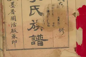 信宜地区部分姓氏来历《二》图片