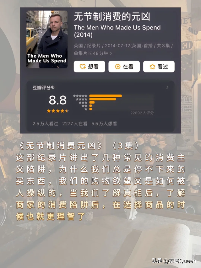 “不起眼，却烧钱”的5个消费习惯，正在榨干你的钱包！别不在意