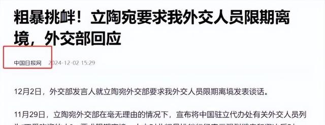 比美国还嚣张的国家出现，禁止所有中国外交官入境，不让统一