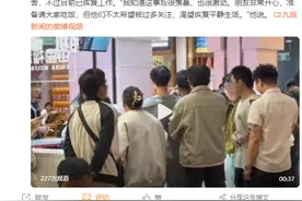 2小伙买刮刮乐中百万室友发声：他们不希望被过多关注，已恢复工作图片