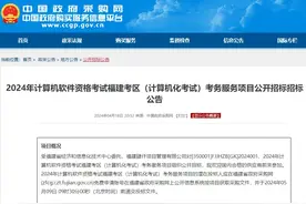 24年部分地区软考报名人数预估！疯了！图片