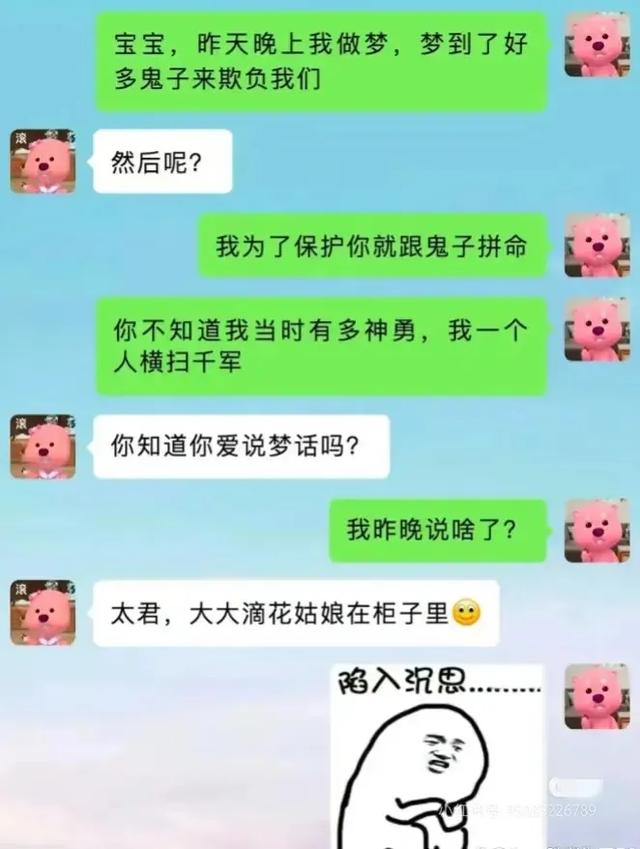 董事长新年问职工要啥礼物，一女要lv包引众嘲笑，领导: 好的老婆