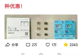 中国移动服务引发热议，网友评论破两万，究竟发生了什么？图片