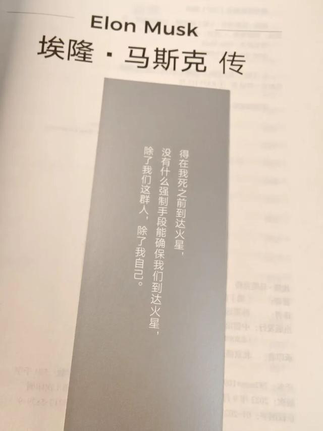 马斯克，大获全胜！