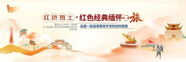 广元推出三条红色旅游线路，带你重温峥嵘岁月！