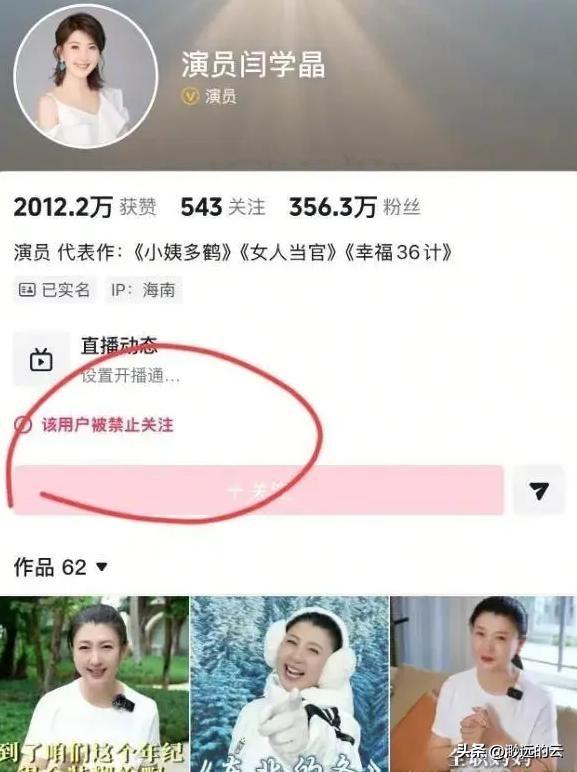 “后坐力	”太大！闫学晶又被爆出猛料	，她和儿子已经一个也跑不了
