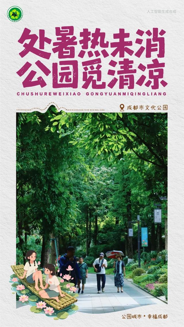 “凉”心推荐！「秋老虎」躲避攻略→
