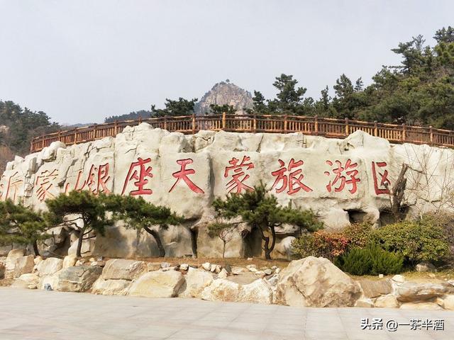 自驾营地：山东临沂市境内免费自驾露营地停车场主要景点特色美食