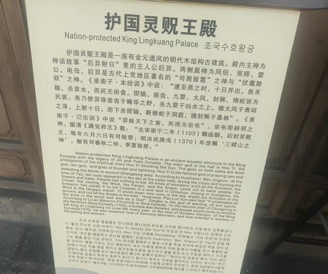 长子琚村三嵕庙的历史渊源！