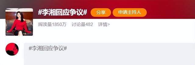 李湘不忍了！公开回应与释永信的真实关系，亲吻照的真相终于大白