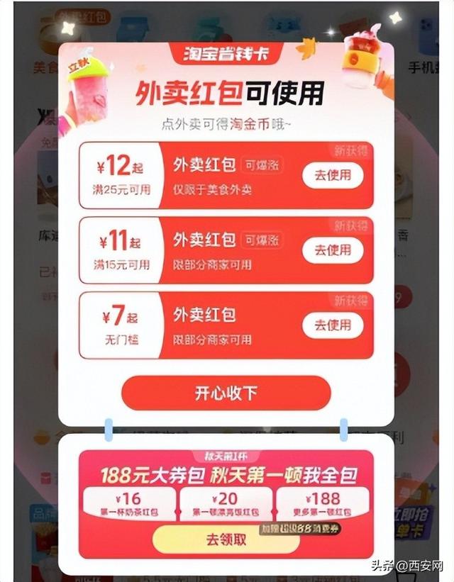 外卖大战，到底在“卷”谁？