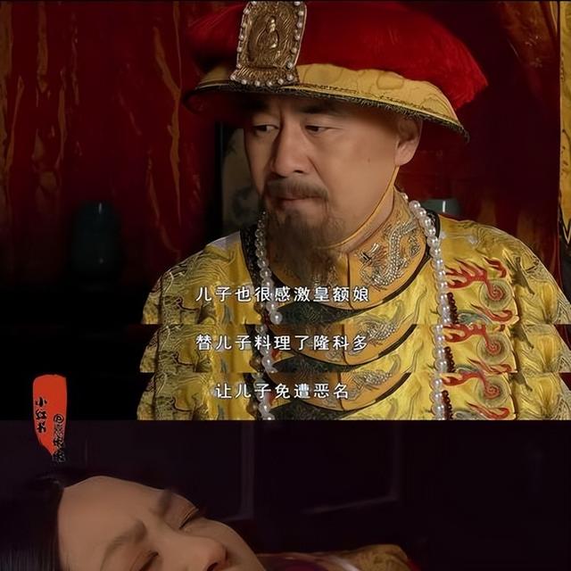 雍正临终赐死一人，让乾隆稳坐60年江山，独背千古骂名，他是谁？