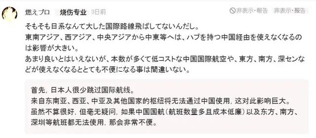 12条中日航线全停，日方“叫好”？现实恐怕没那么轻松