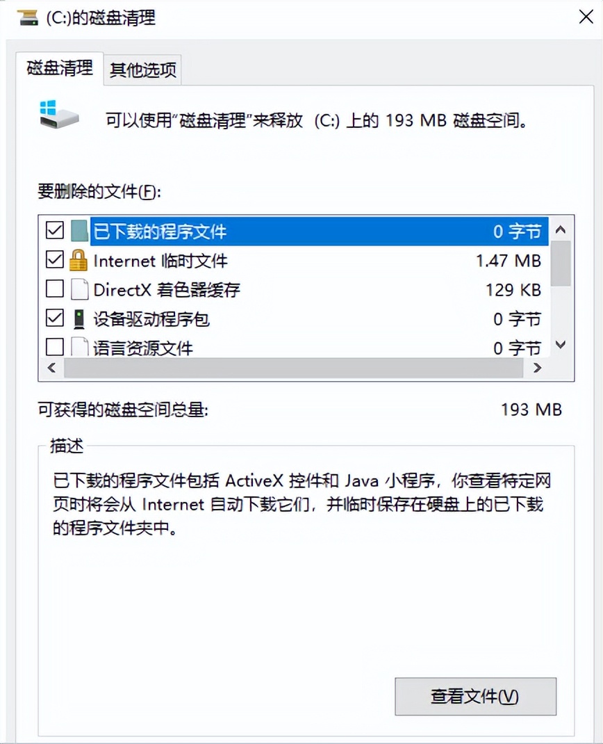 一定要了解的Windows电脑命令插图17 一定要了解的Windows电脑命令
