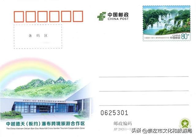 邮览德天 瀑写传奇丨换个方式把中越美景带回家