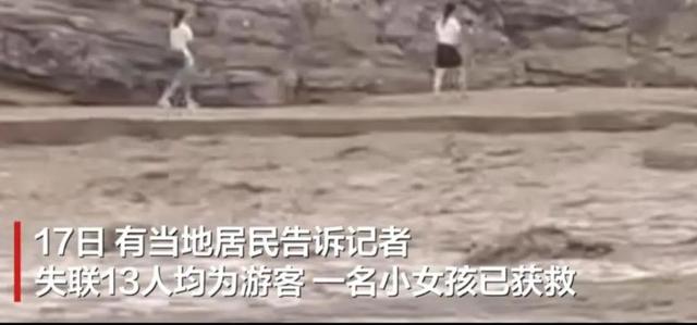 各个不听劝！13人露营致遇难后续：知情人曝内幕，原本有一线生机