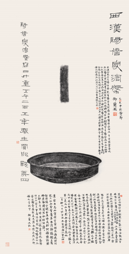 隶书源流—第二十二届北京书法篆刻精品展在线欣赏（七）