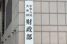 财政部出资5000亿，溢价15%定增银行股图片