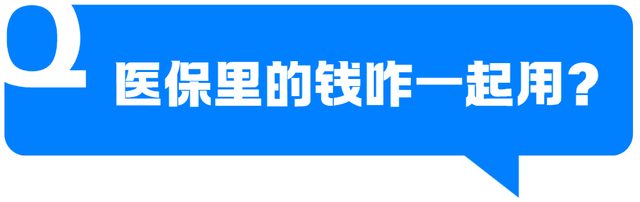 医保7月新规来了！到底改了啥？一文搞懂医保