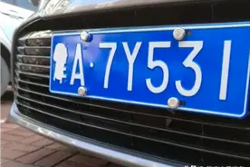车牌号不满意是否能换？交警：满足以下2个条件，轻松更换车牌图片