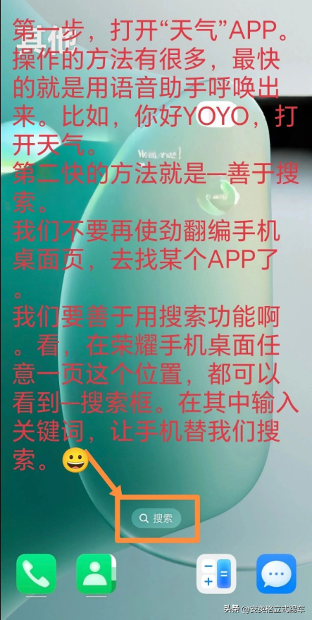 让荣耀手机里的天气预报员上岗，为我们预警天气