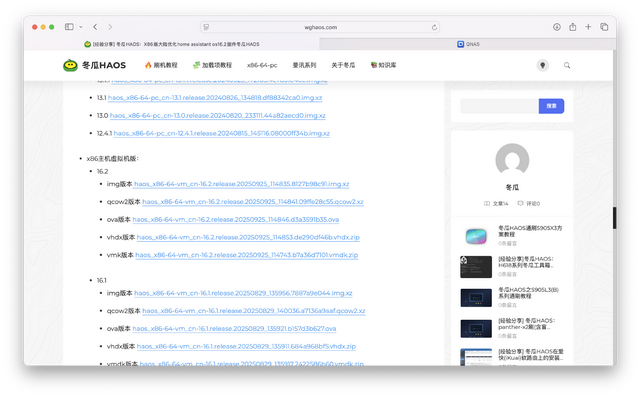 让 NAS 摇身一变智能家居中枢，威联通Qu805部署冬瓜HAOS教程