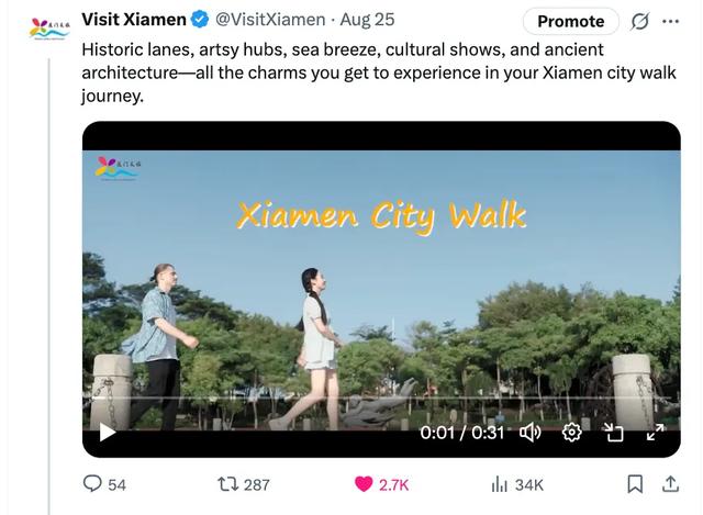 “高端旅游”全球案例!“厦门实践”闪耀国际交流舞台→