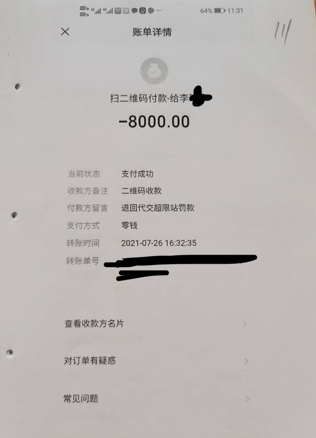 罚单变“夺车令”：交通站里消失的百万货车