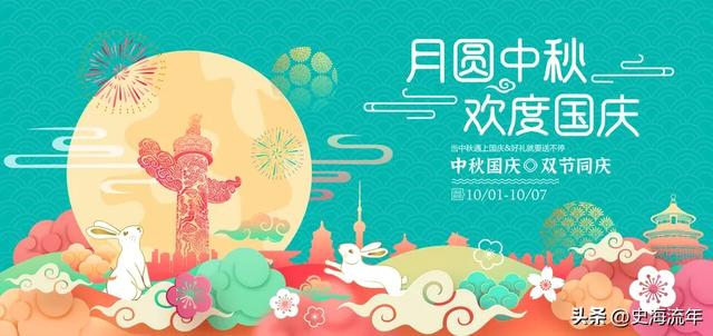 乙巳中秋，双节同辉，最真切的幸福，最动人的邂逅