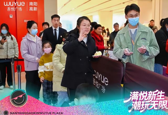 南阳高新吾悦广场满月庆燃动南都！