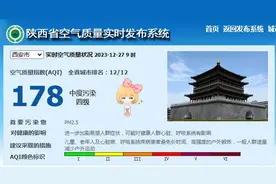 陕西这里宣布：公交免费！又有两市发布重污染天气红色预警图片