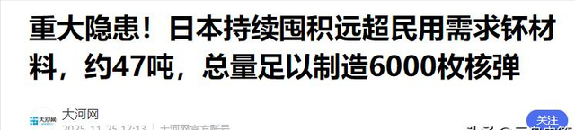 147比5！中俄反对无效，联大通过决议，日本要求中国“自废武功”