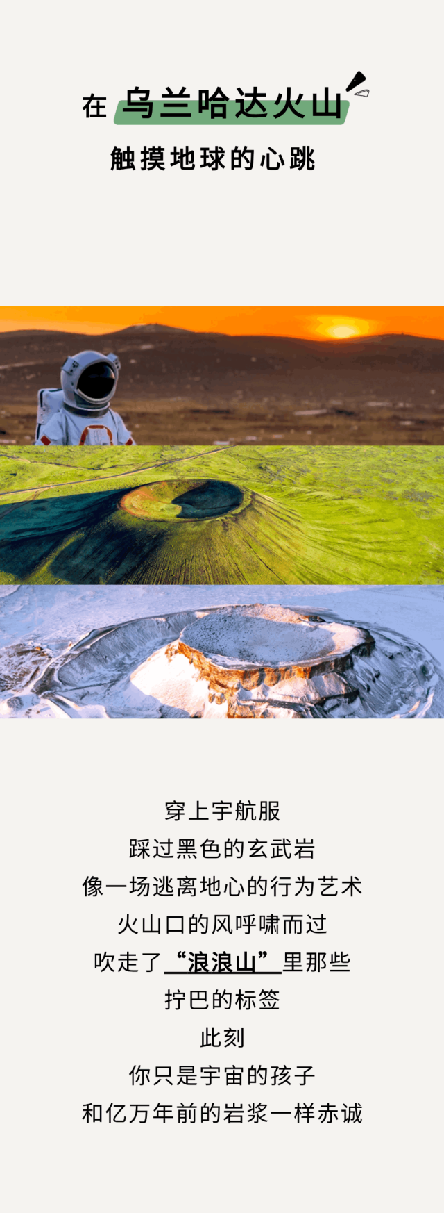离开浪浪山 去乌兰察布的风里找自己