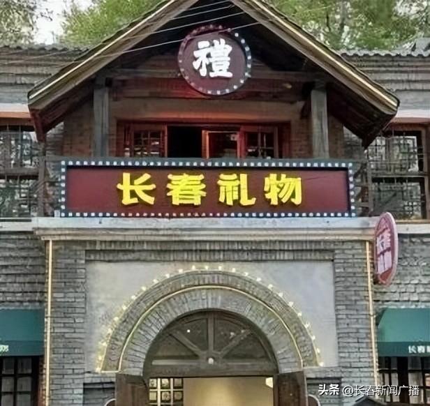 千万元消费券助力文旅消费 “长春礼物”发放惠民礼包