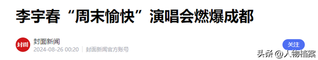 嫁法国老头真相大白5个月后	，41岁李宇春近况曝出，一点也不意外