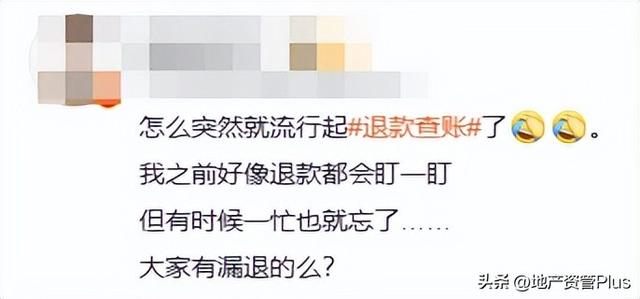 一夜之间，无数网友都在找美团退钱