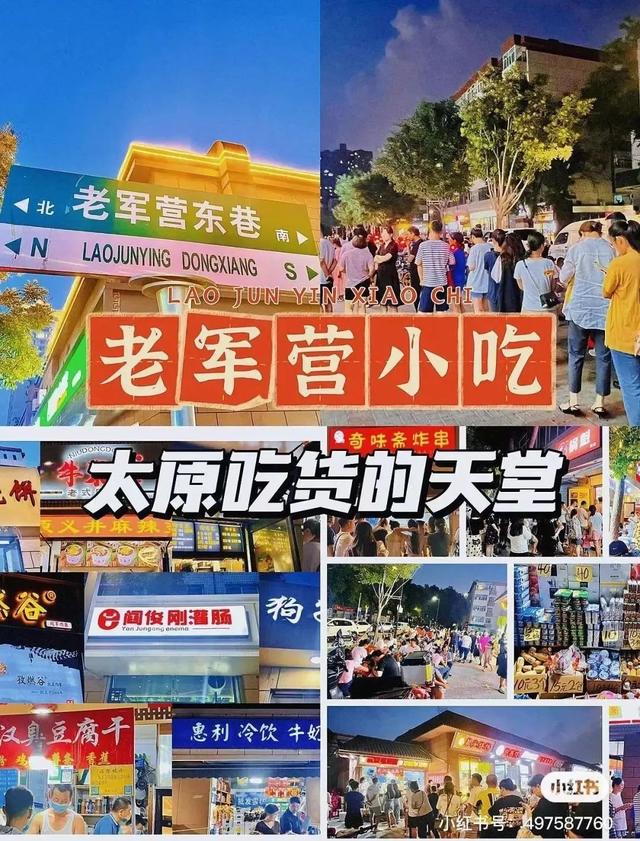 听刀郎，游太原！4条宝藏线路请收下！附：演唱会攻略→