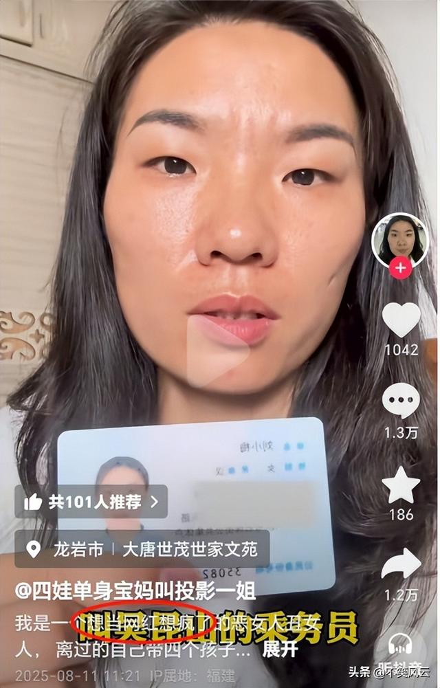 带4娃补票后续：人民日报一锤定音，女子身份目的被扒，官方回应