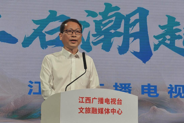 “江右潮起，屏融万象”——江西广播电视台文旅融媒体中心盛大启幕