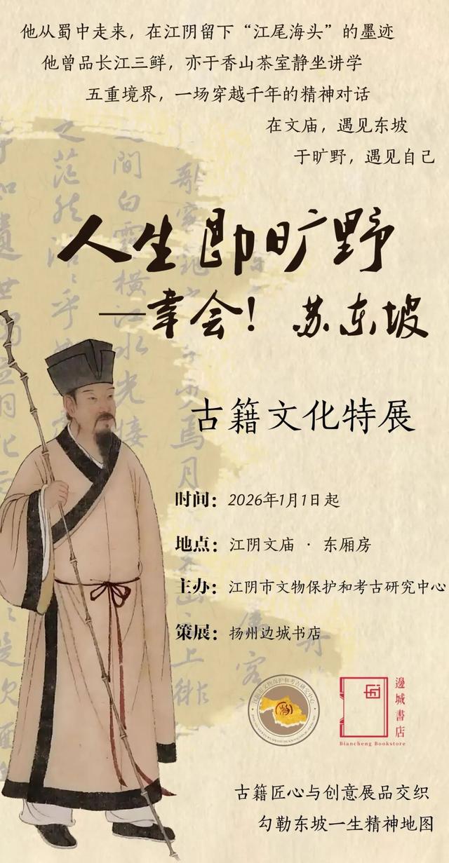 江阴人注意！跨年活动安排来了！