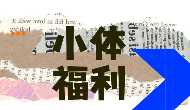 周五宠粉日｜免费滑冰券来咯！魔都冰雪漫游季，众多潮玩运动等你体验