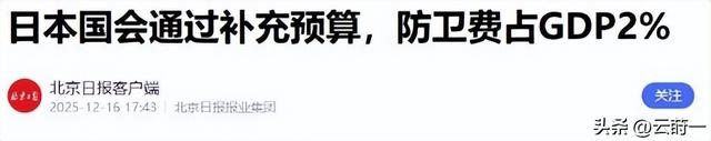 出大事了，轰炸机直逼东京，日本投票结果出来了，或迎首个核武器