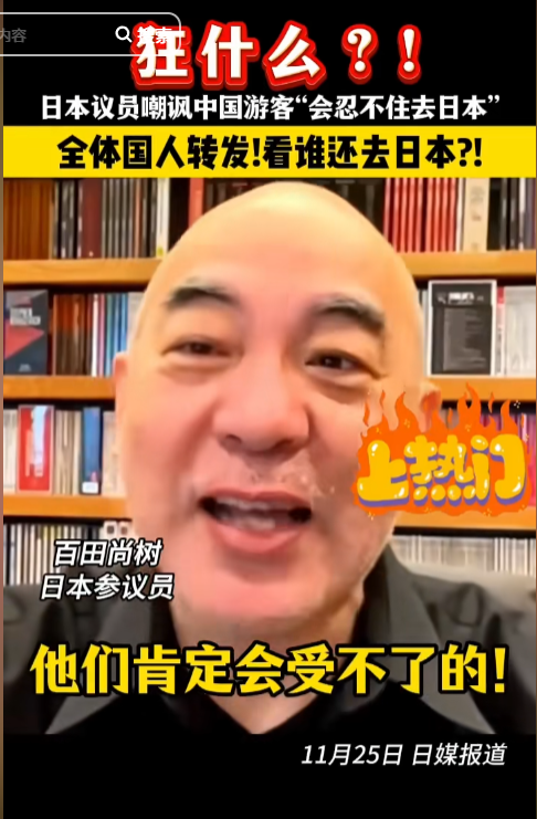 赴日游叫停半月，日旅游业冷静脱中，日政客高呼中国人不来会更好