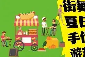 这里有闵行“最美草坪”，还有夏日多巴胺市集等你来逛！图片