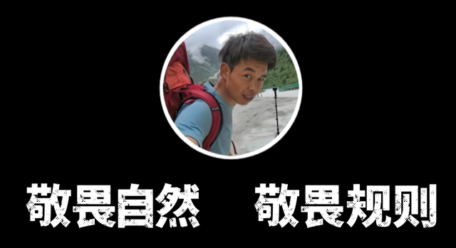 00后驴友徒步穿越贡嘎山，救援队搜索34万平方米区域，至今未找到