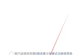 微信新功能上线！图片