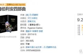 科幻小说排行榜，最受欢迎的10部科幻小说推荐（强烈建议收藏！）图片