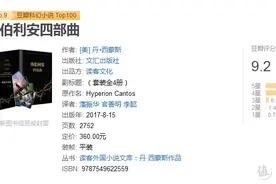 科幻小说排行榜，最受欢迎的10部科幻小说推荐（强烈建议收藏！）图片