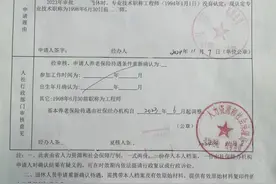 重新核定的吉林省企业职工养老金，超过八千多元图片