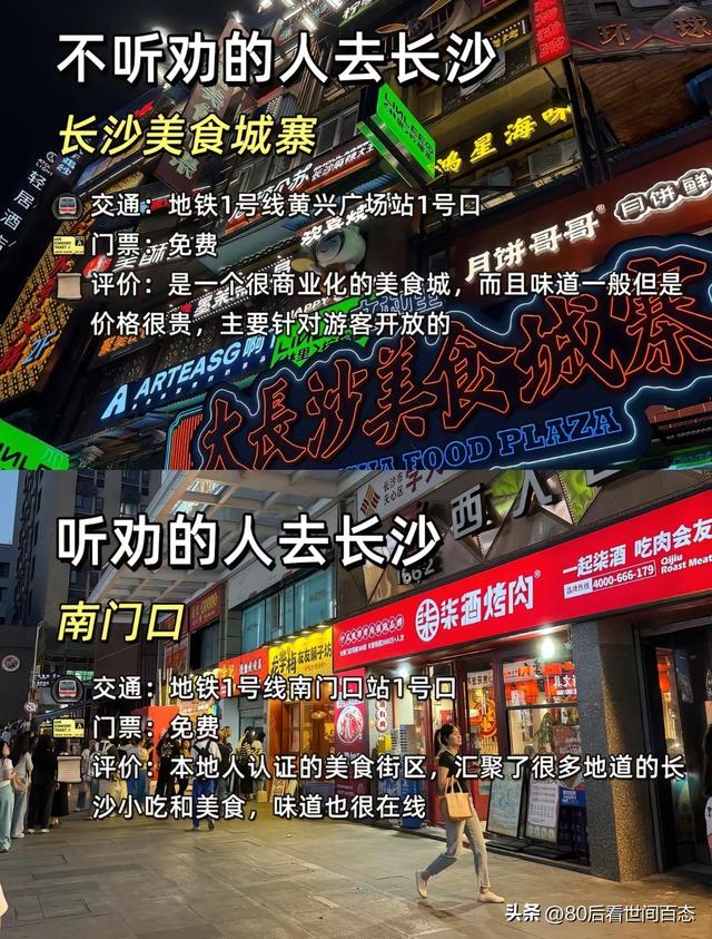 避开人潮，解锁长沙小众玩法：听劝才能玩得更地道！